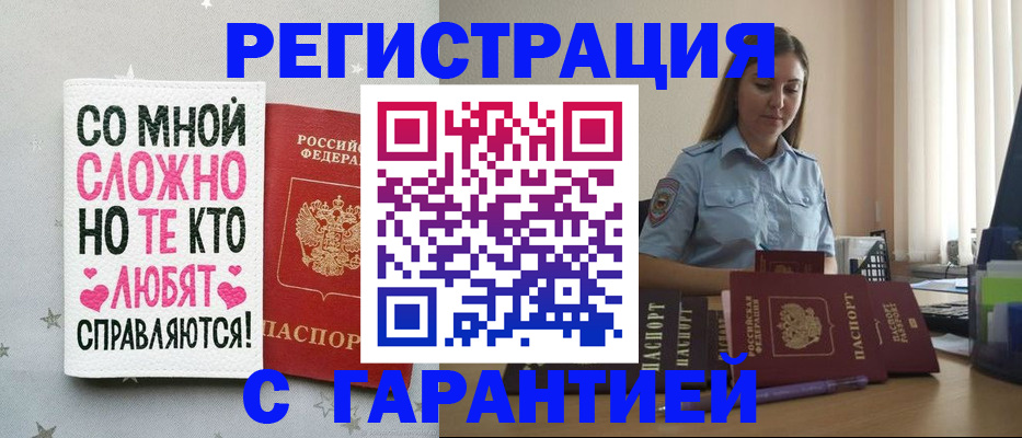 прописка поиск в Тюкалинске