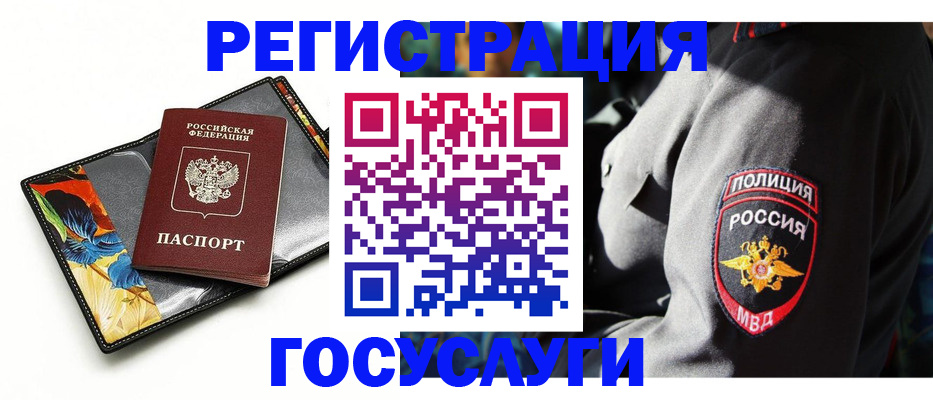 прописка для работы в Тюкалинске