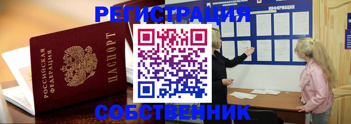 прописка штамп в Тюкалинске